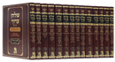 Shulchan Aruch with Mishna Berura [14 volumes]